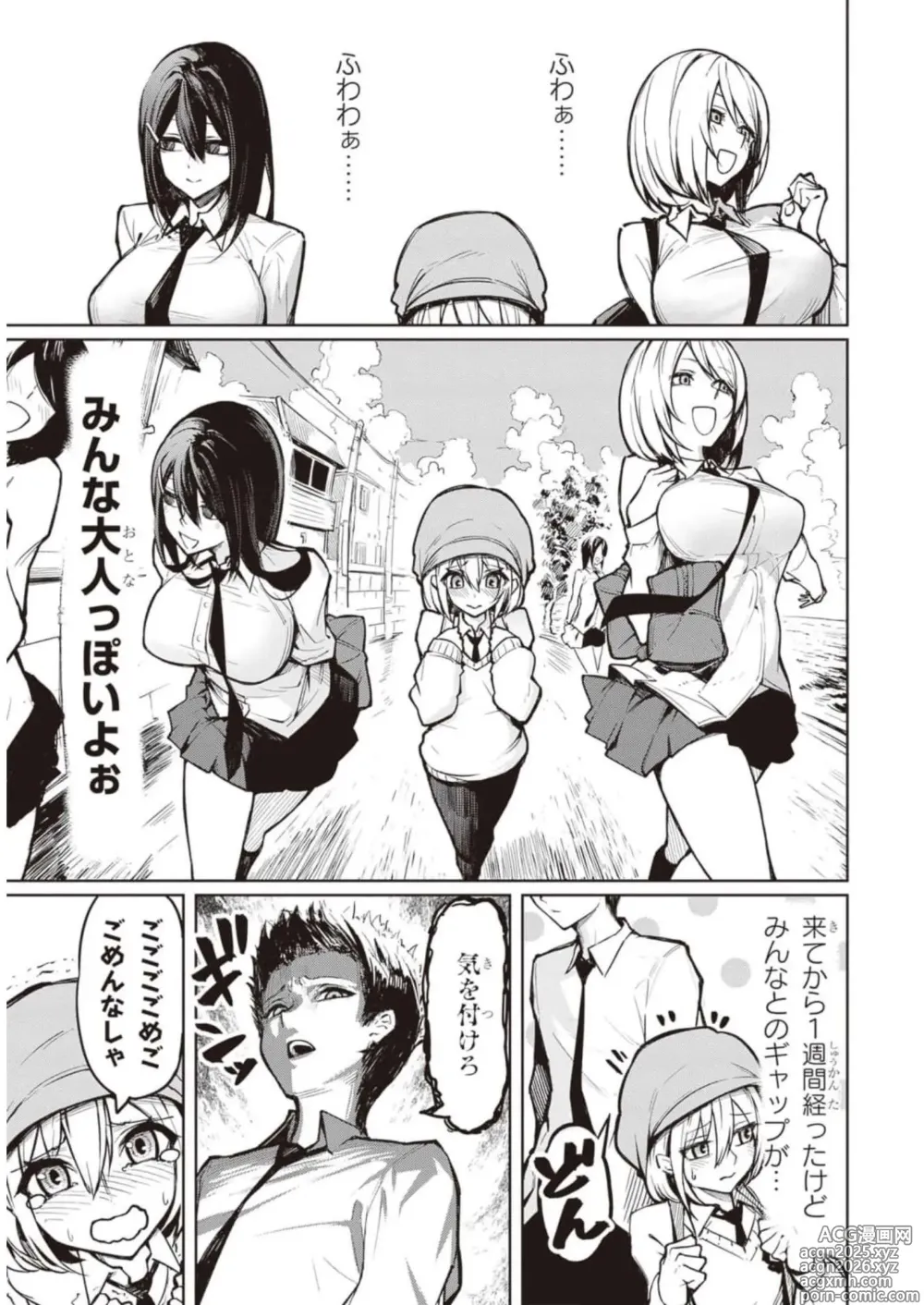 Page 4 of manga Tengoku de Akuma ga Boku wo Miwaku Suru