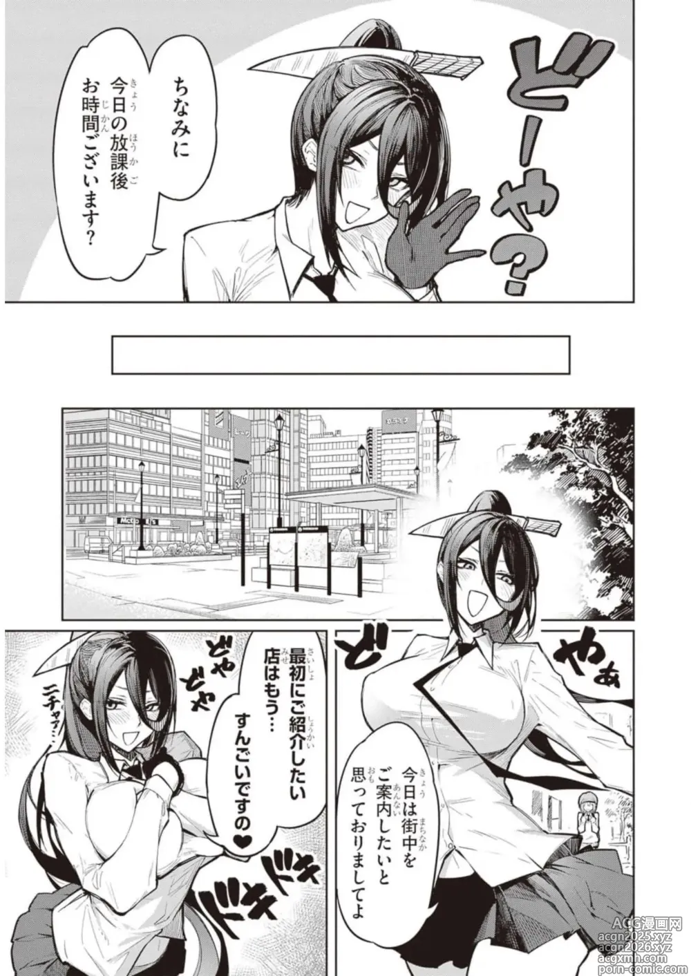 Page 10 of manga Tengoku de Akuma ga Boku wo Miwaku Suru