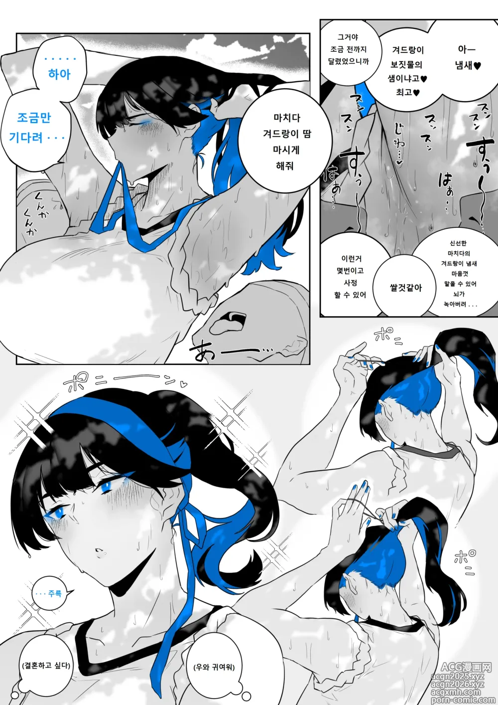 Page 7 of doujinshi Machida-chan 18~26