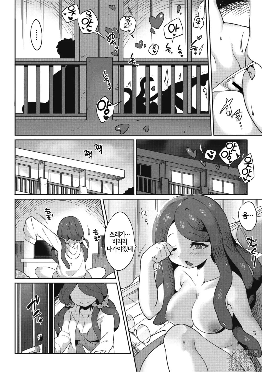 Page 2 of manga Mitsumenaide, Dakishimete.