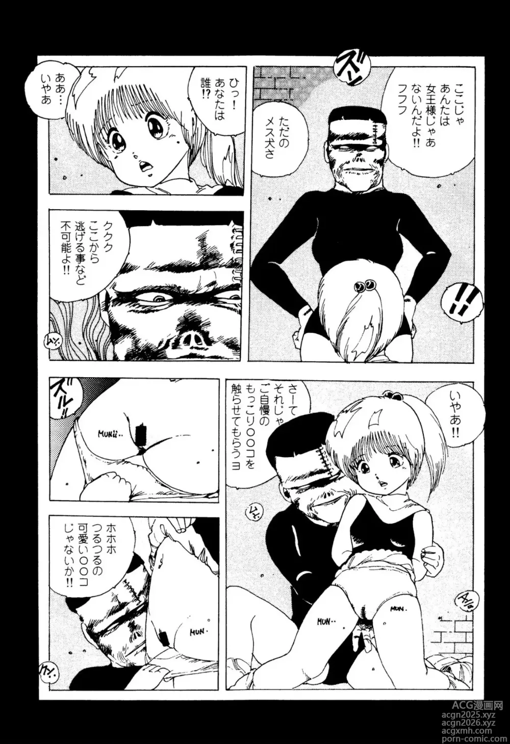 Page 12 of manga Pinkii dooru 1-10