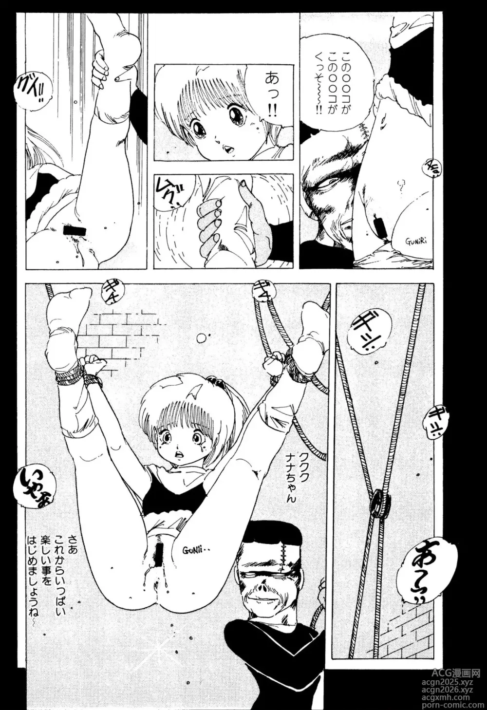 Page 13 of manga Pinkii dooru 1-10