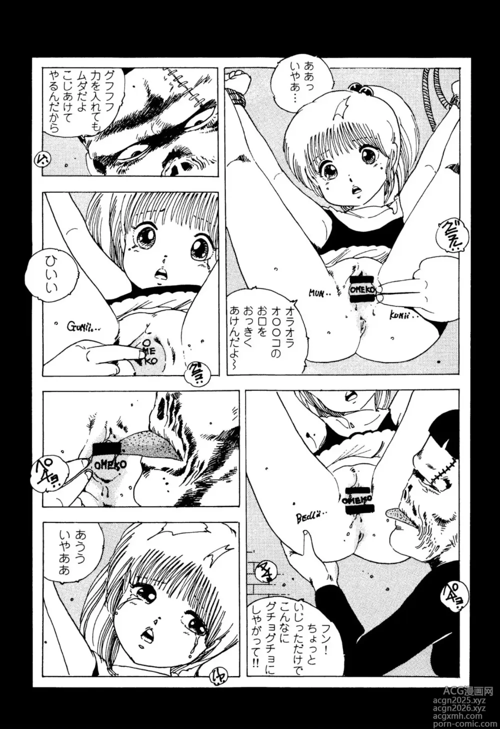 Page 14 of manga Pinkii dooru 1-10