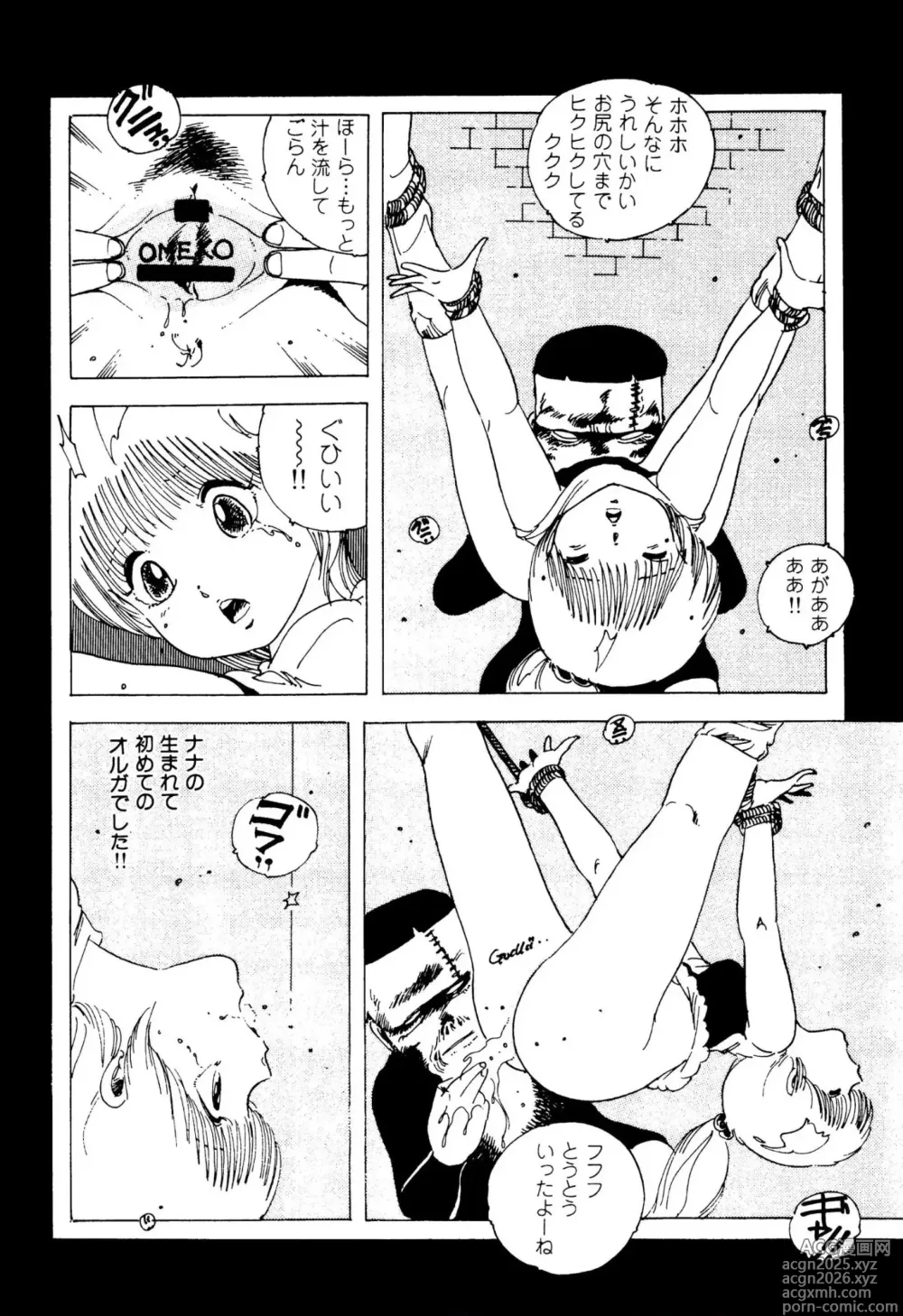 Page 15 of manga Pinkii dooru 1-10