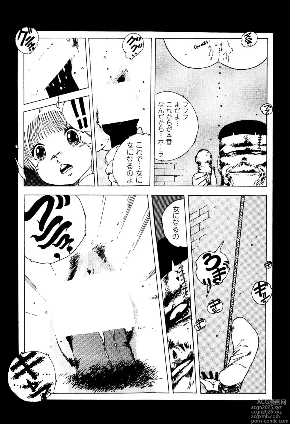 Page 16 of manga Pinkii dooru 1-10