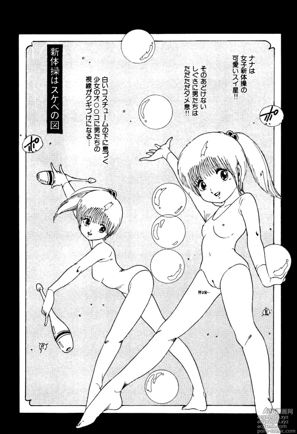 Page 7 of manga Pinkii dooru 1-10