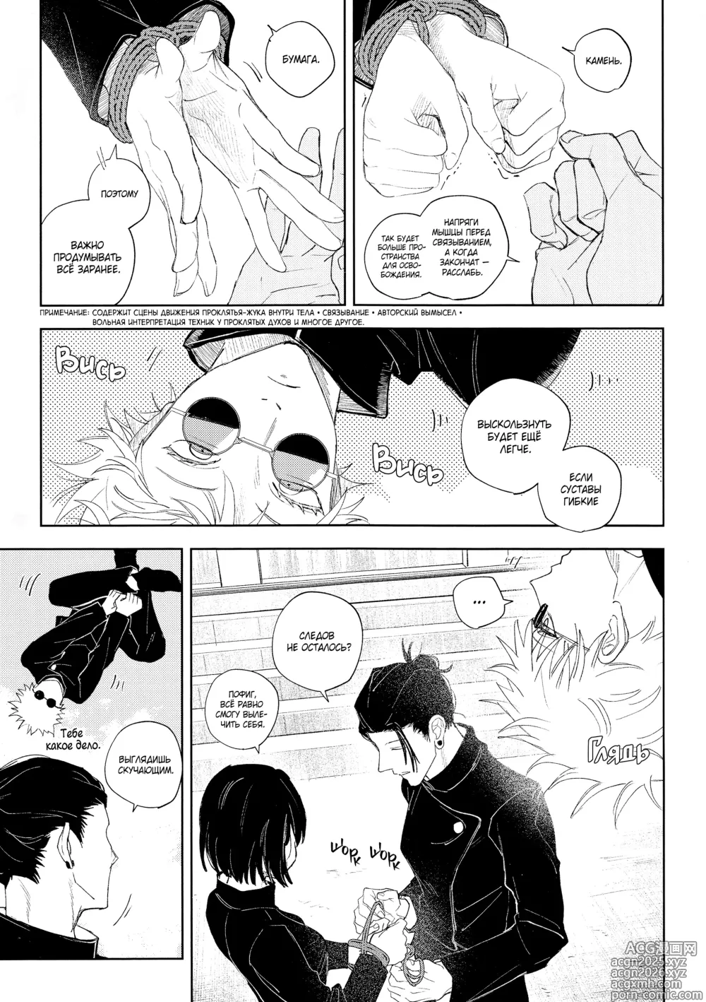 Page 2 of doujinshi Алой нитью