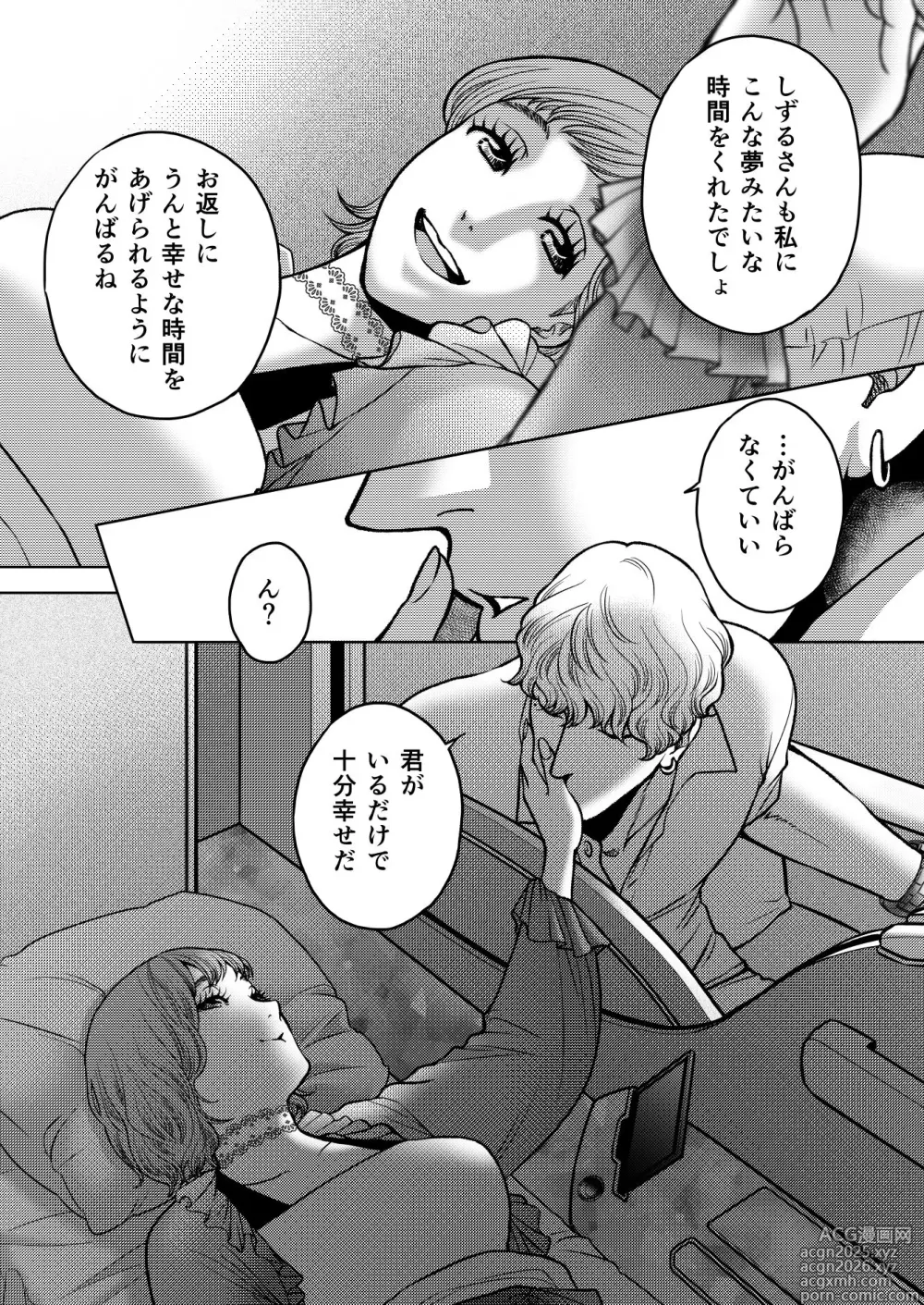 Page 11 of doujinshi InCha Omega no Watashi ga Yankee Alpha no Kare to Tsugai ni Narimashita 3 -Honeymoon Hen-