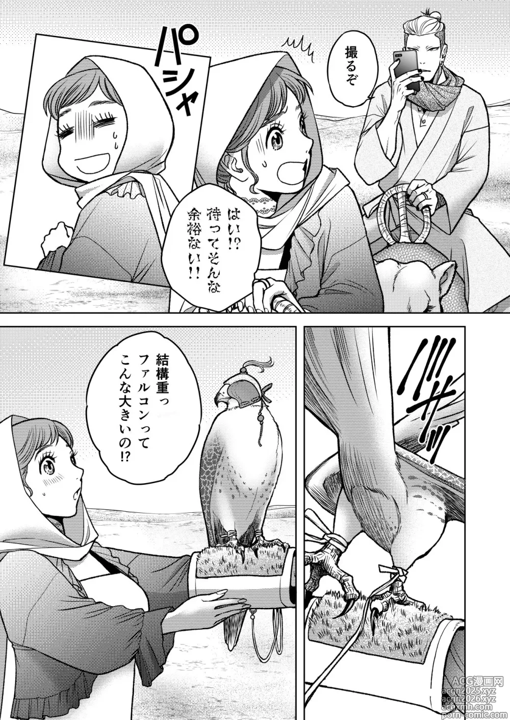 Page 13 of doujinshi InCha Omega no Watashi ga Yankee Alpha no Kare to Tsugai ni Narimashita 3 -Honeymoon Hen-