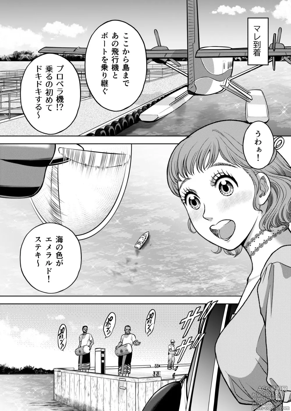 Page 18 of doujinshi InCha Omega no Watashi ga Yankee Alpha no Kare to Tsugai ni Narimashita 3 -Honeymoon Hen-