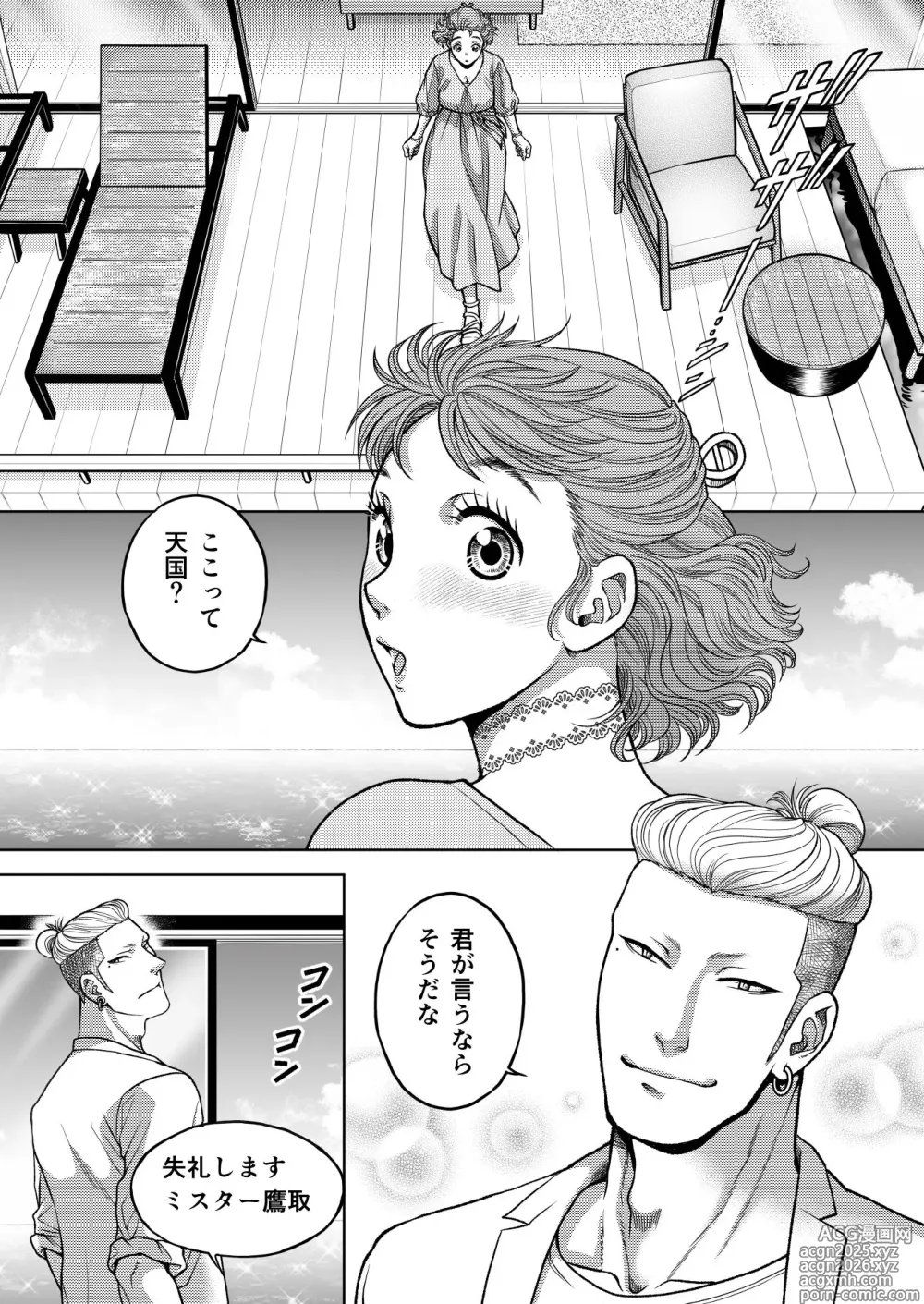 Page 20 of doujinshi InCha Omega no Watashi ga Yankee Alpha no Kare to Tsugai ni Narimashita 3 -Honeymoon Hen-