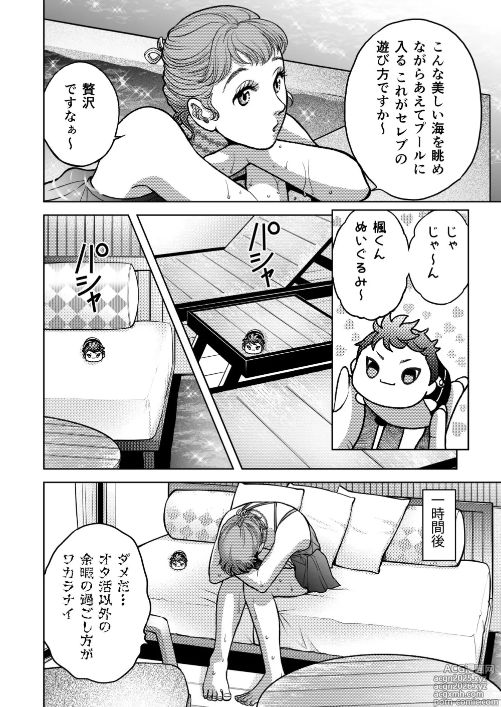 Page 22 of doujinshi InCha Omega no Watashi ga Yankee Alpha no Kare to Tsugai ni Narimashita 3 -Honeymoon Hen-