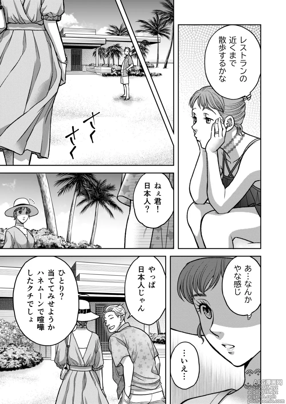 Page 23 of doujinshi InCha Omega no Watashi ga Yankee Alpha no Kare to Tsugai ni Narimashita 3 -Honeymoon Hen-