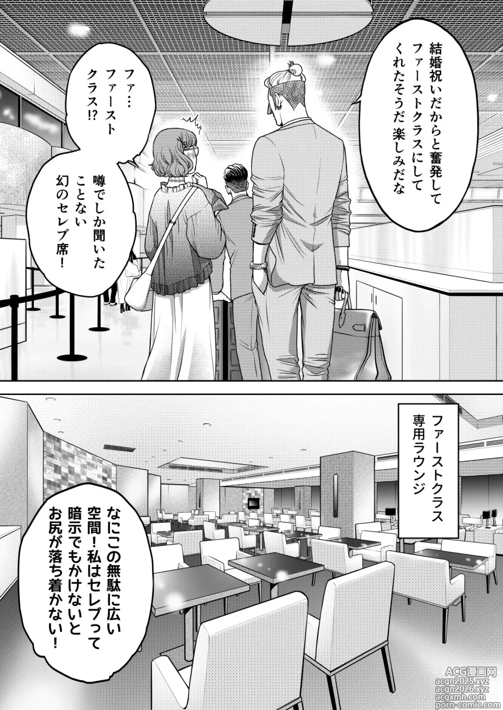 Page 6 of doujinshi InCha Omega no Watashi ga Yankee Alpha no Kare to Tsugai ni Narimashita 3 -Honeymoon Hen-