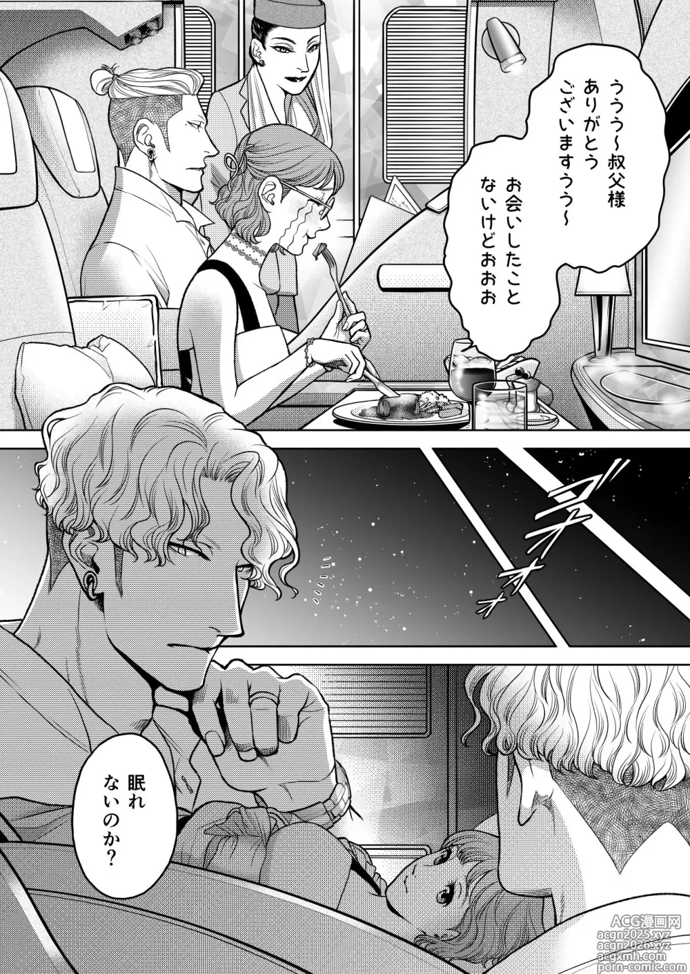 Page 8 of doujinshi InCha Omega no Watashi ga Yankee Alpha no Kare to Tsugai ni Narimashita 3 -Honeymoon Hen-