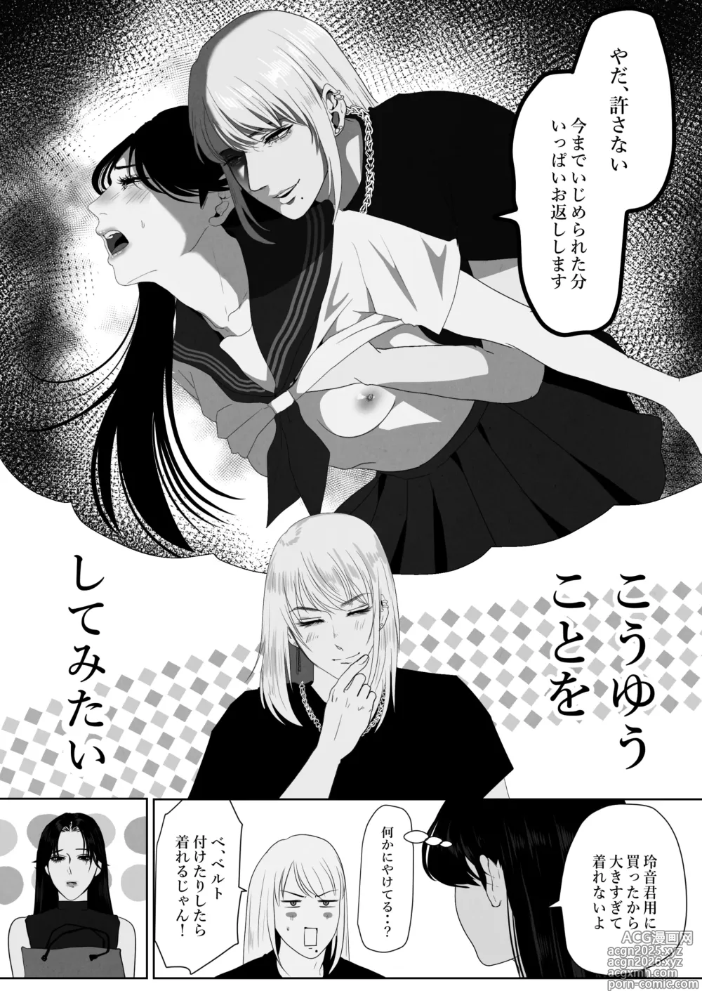 Page 12 of doujinshi ××××するから愛してください・偏