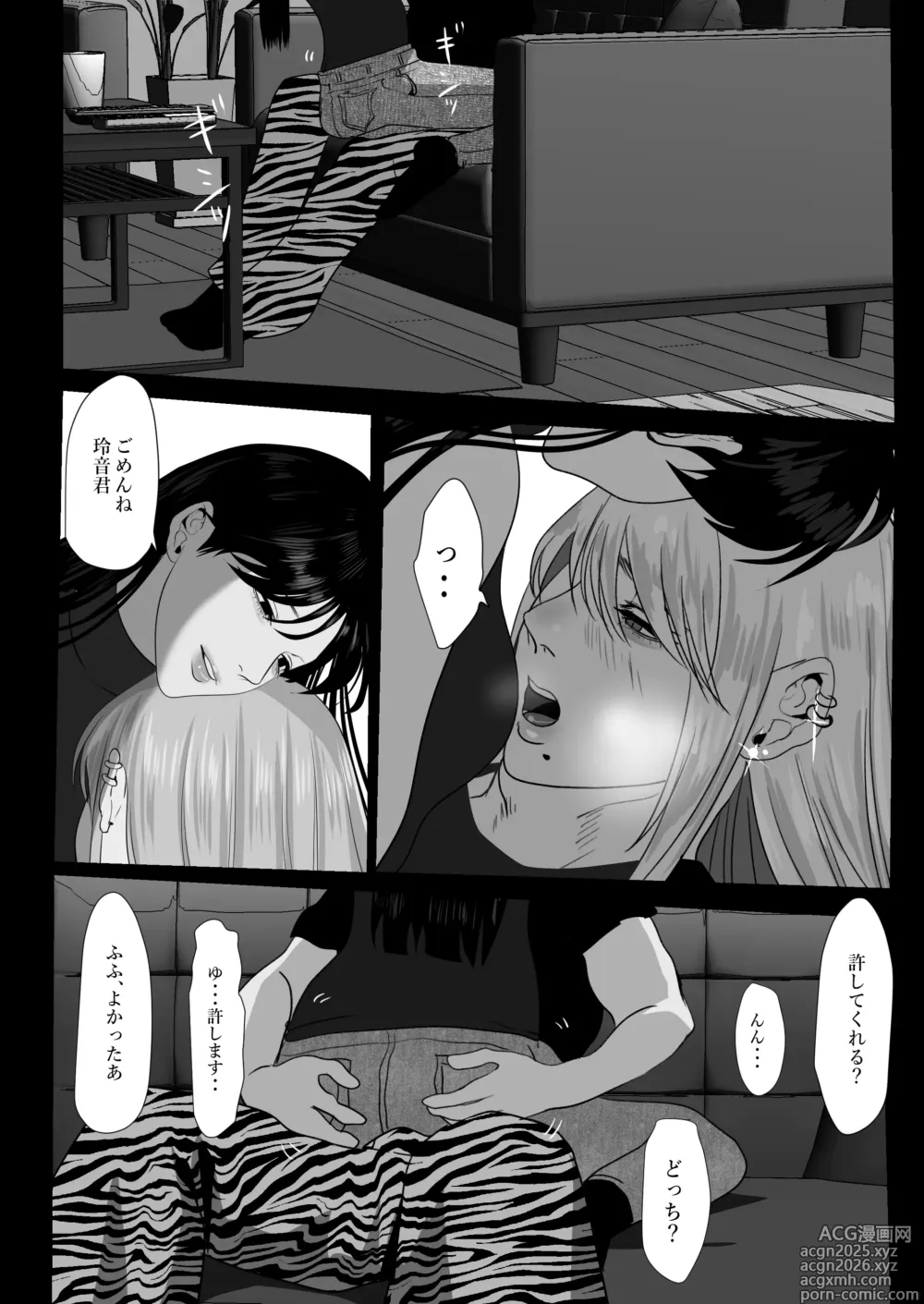 Page 16 of doujinshi ××××するから愛してください・偏