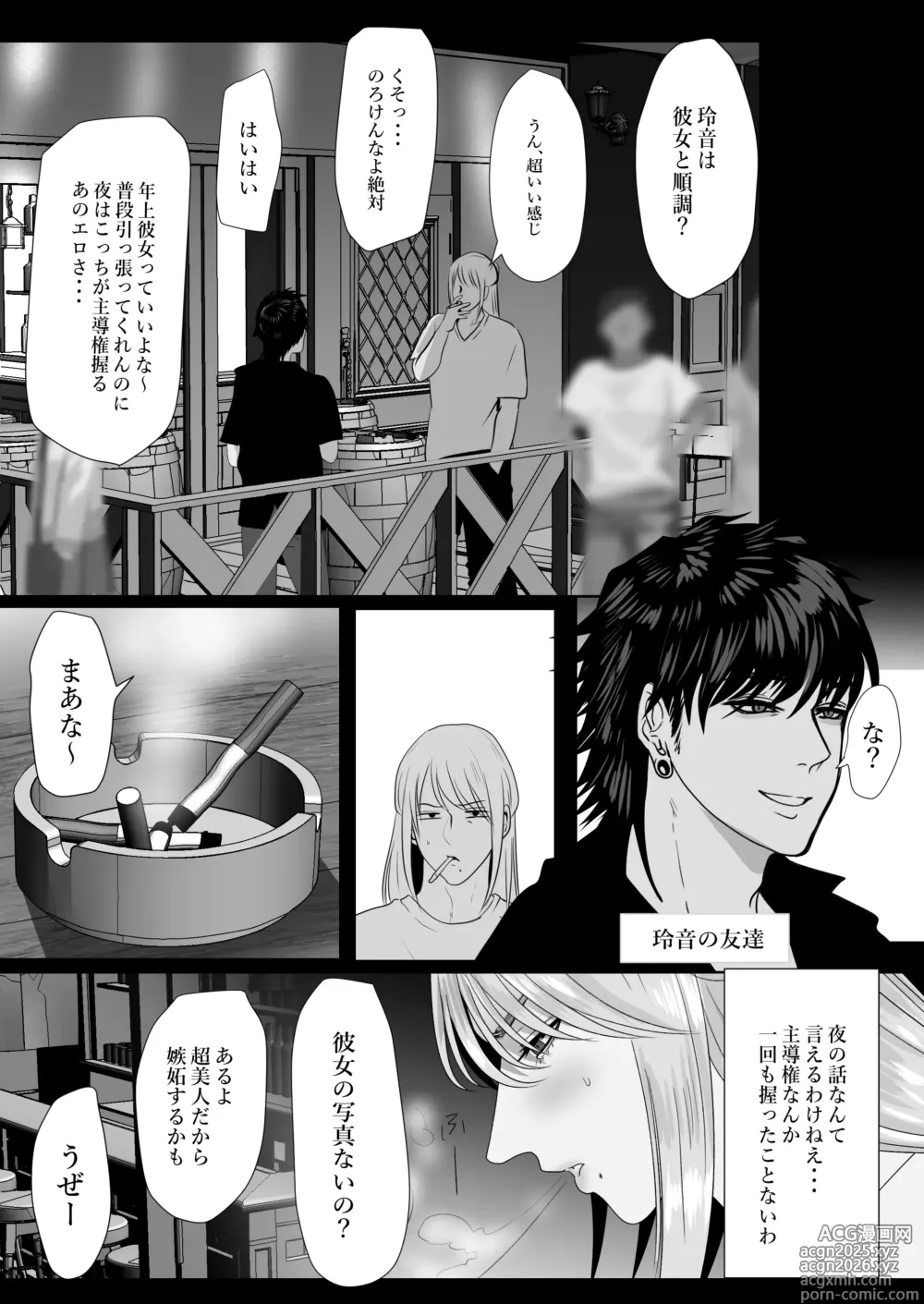 Page 8 of doujinshi ××××するから愛してください・偏