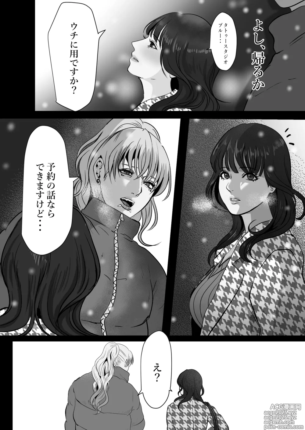 Page 6 of doujinshi できないシュウの泣かせ方