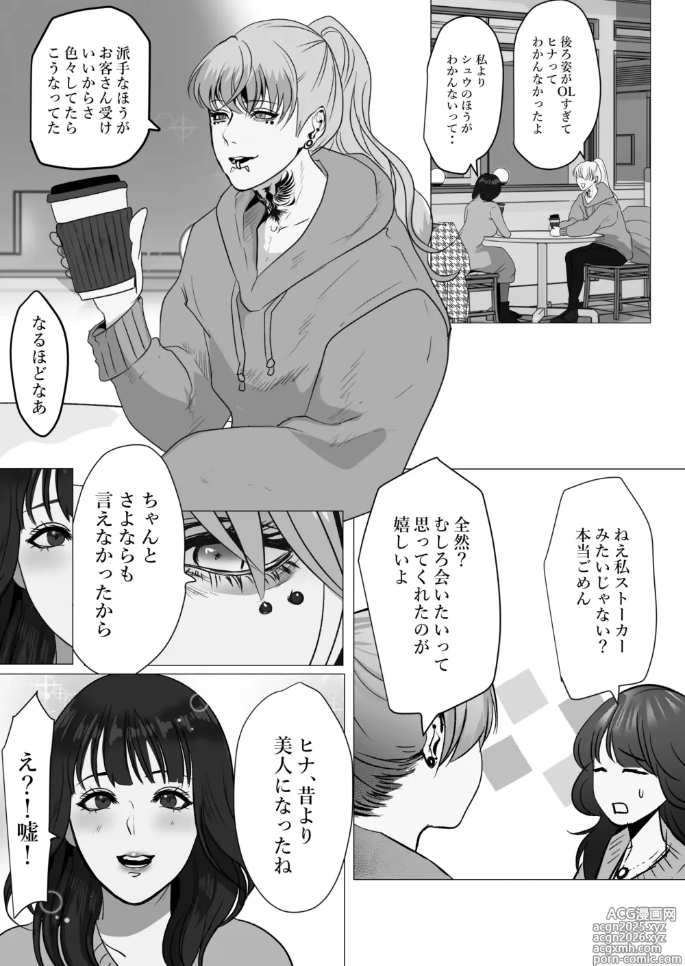 Page 7 of doujinshi できないシュウの泣かせ方