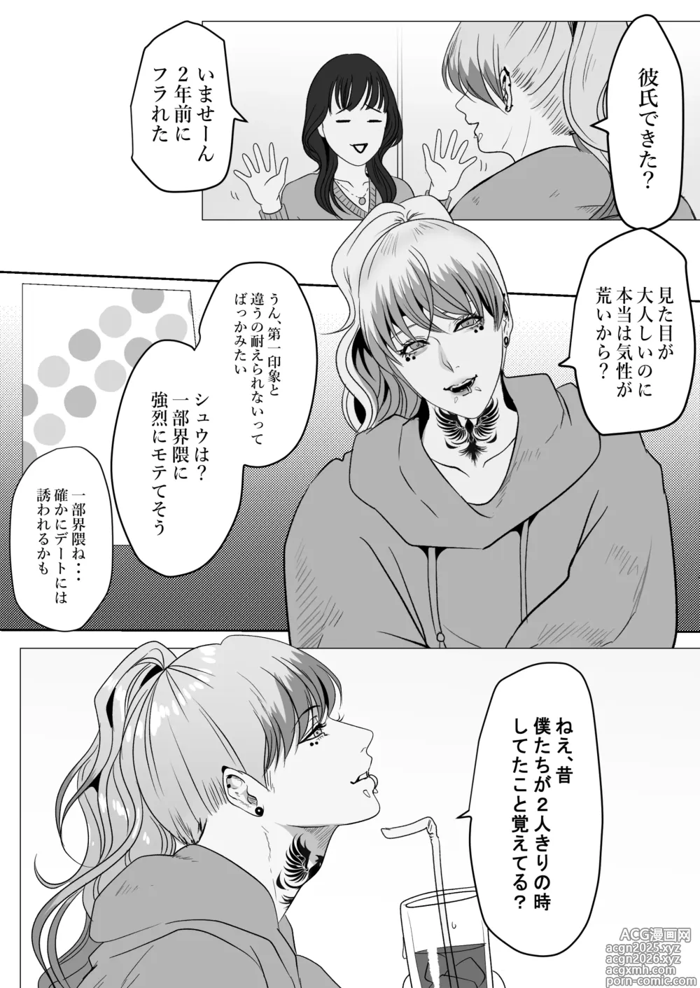 Page 8 of doujinshi できないシュウの泣かせ方