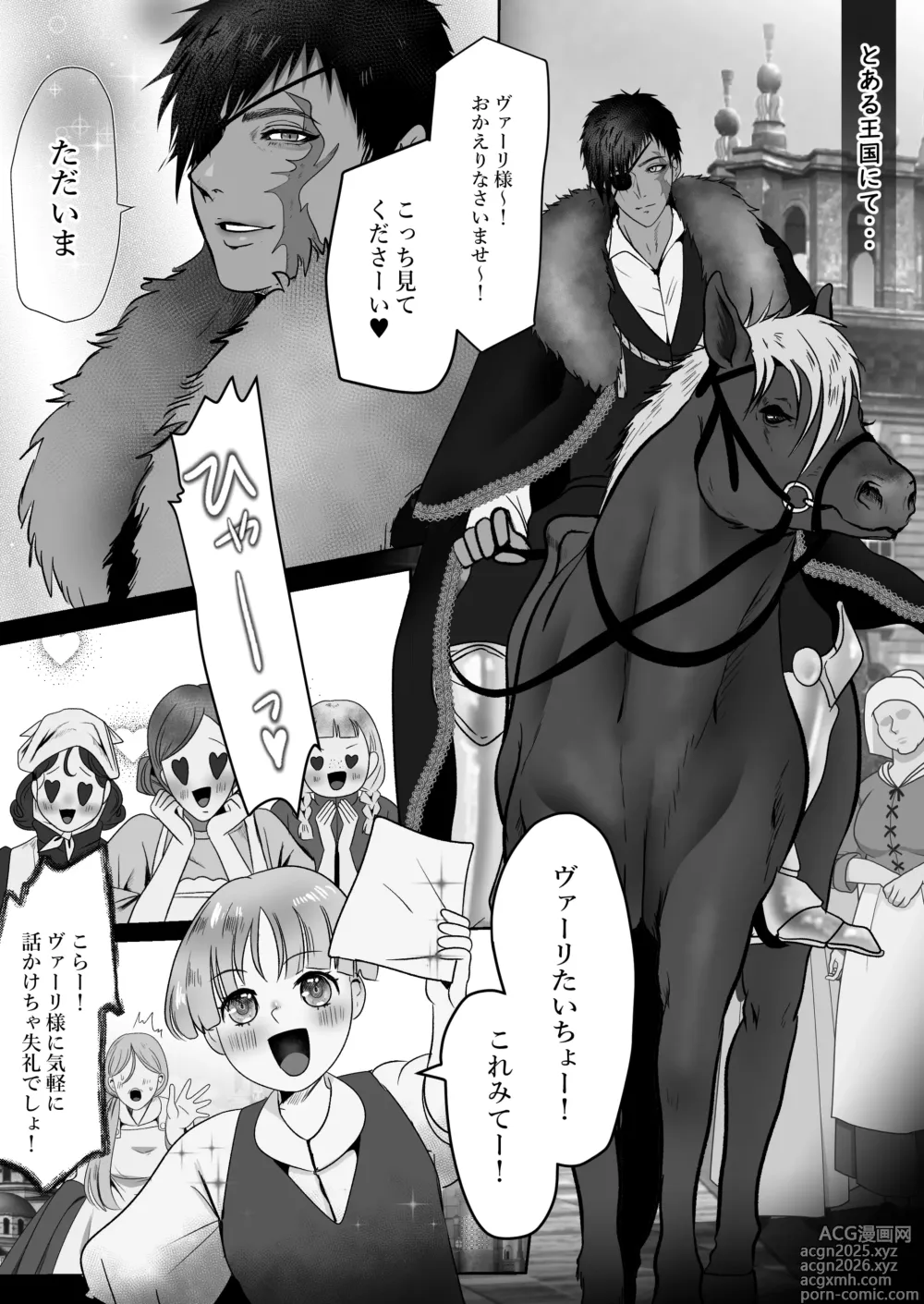 Page 4 of doujinshi キャプテン・ヴァーリ