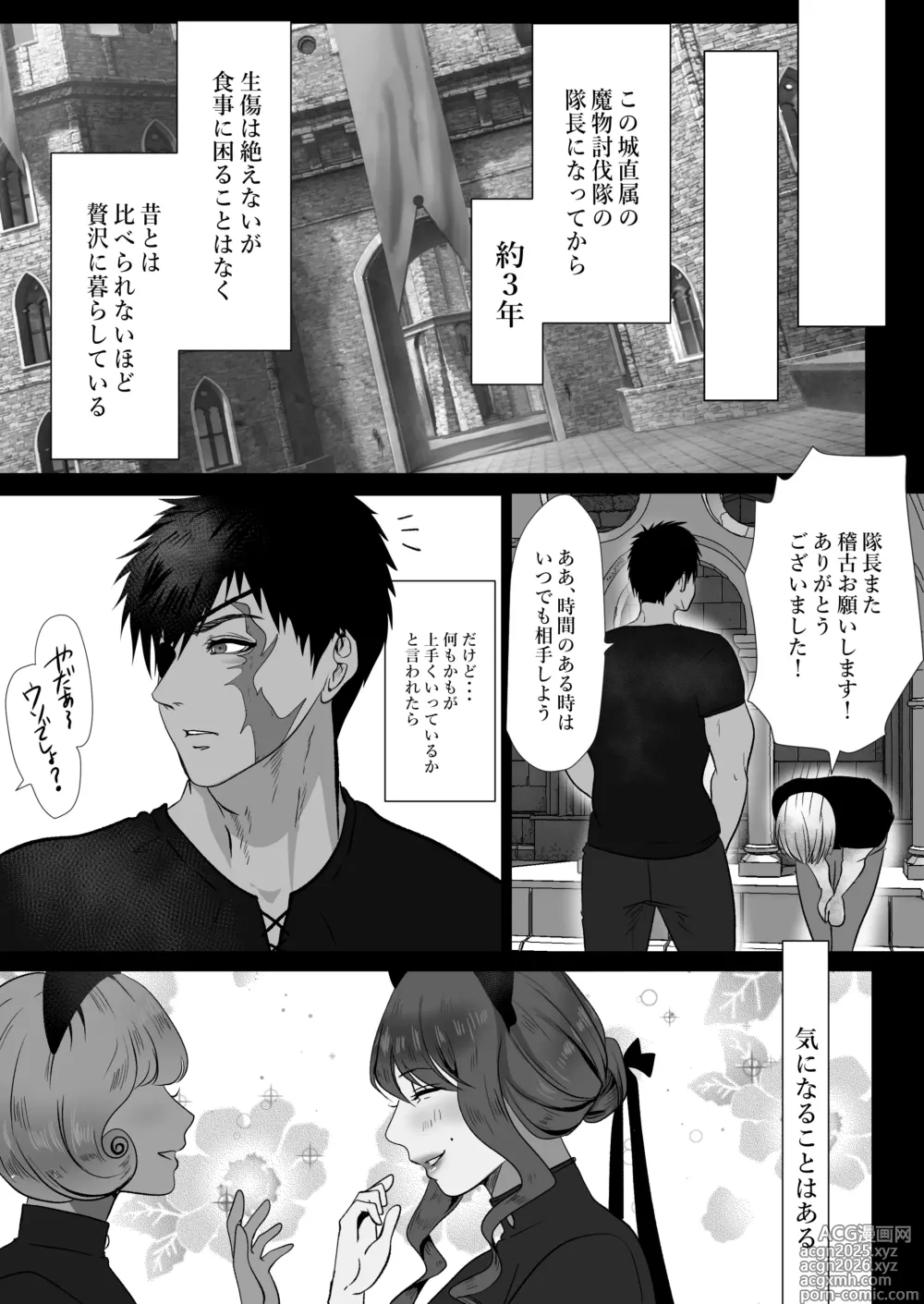 Page 6 of doujinshi キャプテン・ヴァーリ