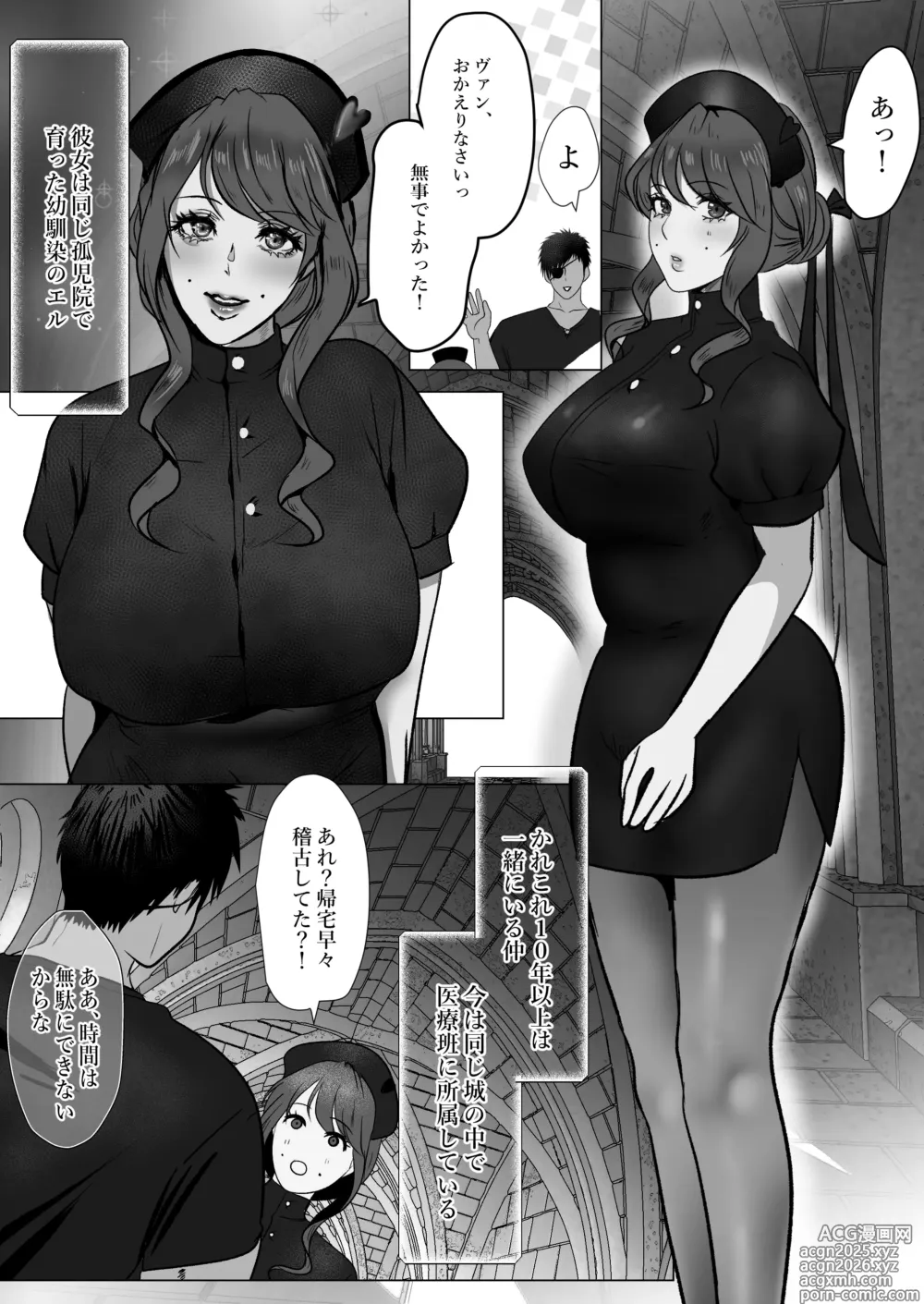 Page 7 of doujinshi キャプテン・ヴァーリ