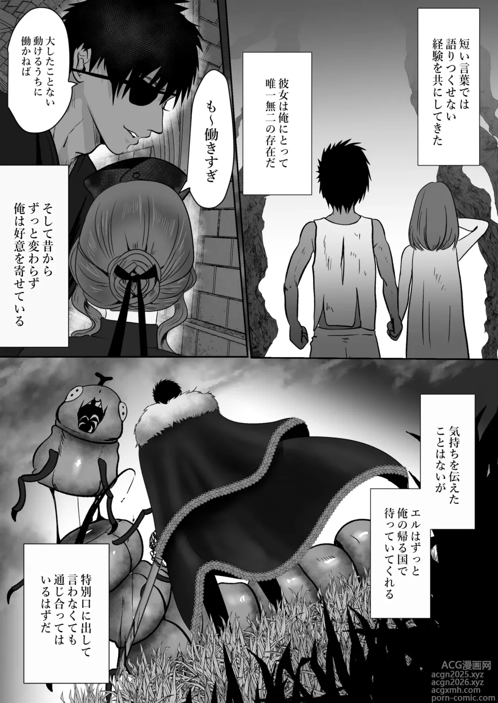 Page 8 of doujinshi キャプテン・ヴァーリ