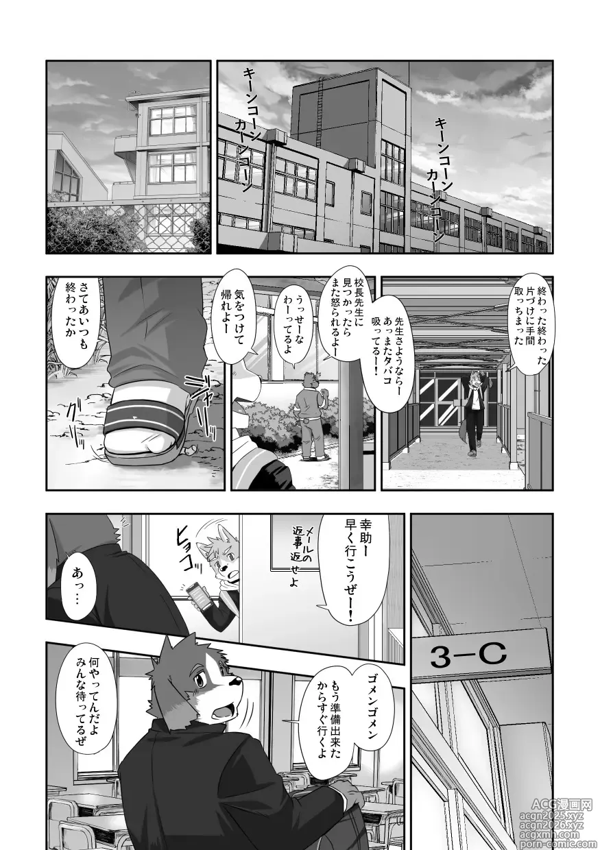 Page 3 of doujinshi School Talk
