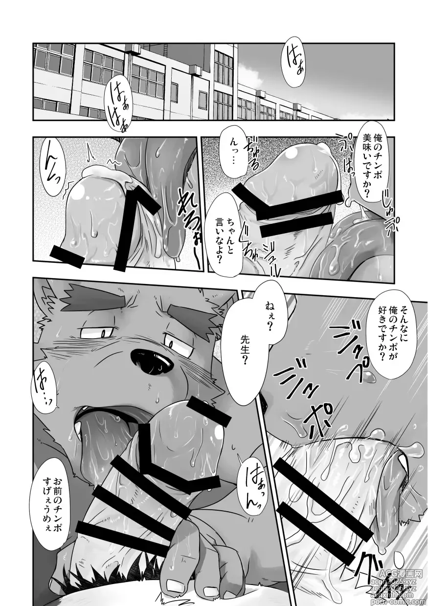 Page 6 of doujinshi School Talk