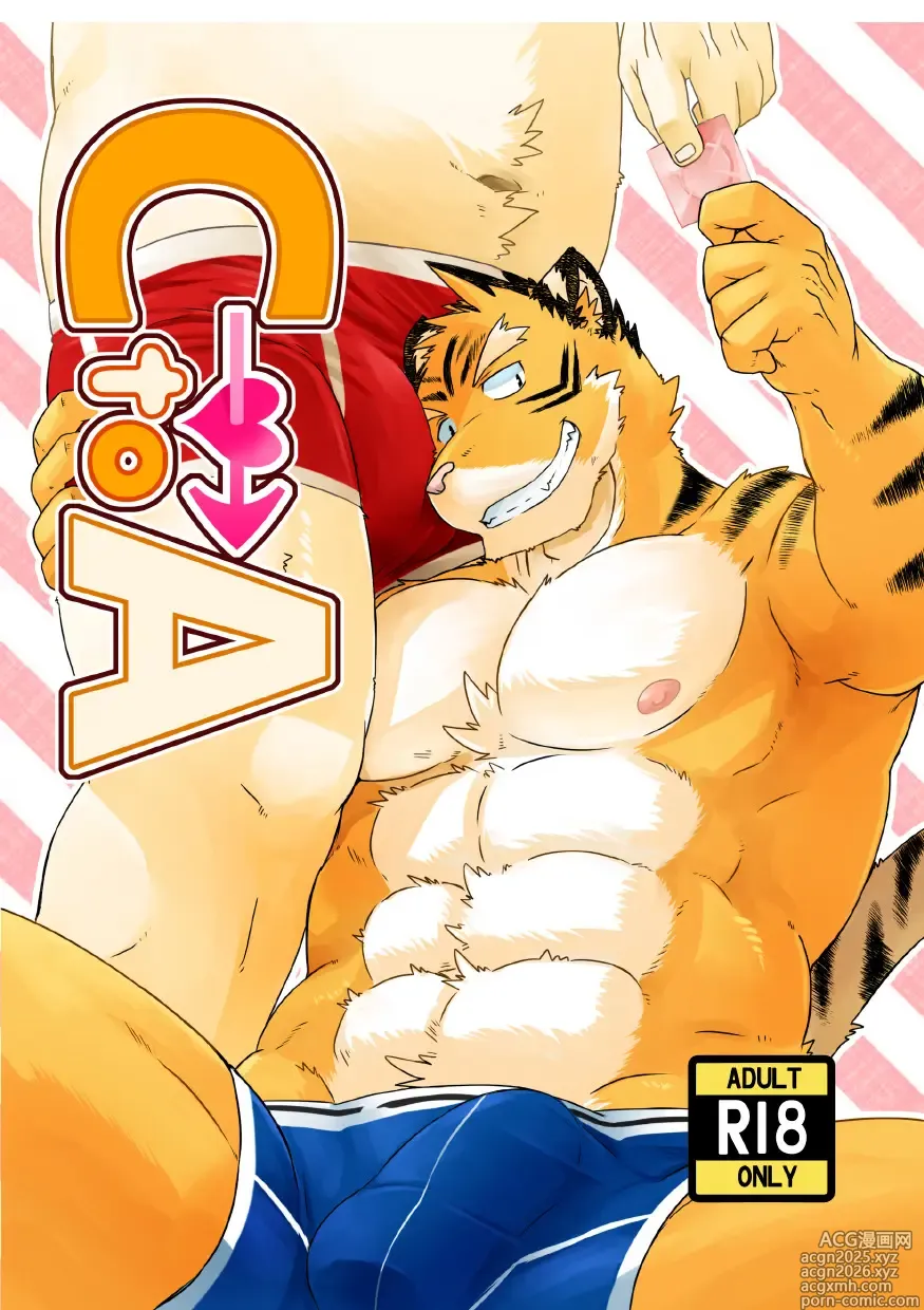 Page 1 of doujinshi CtoA