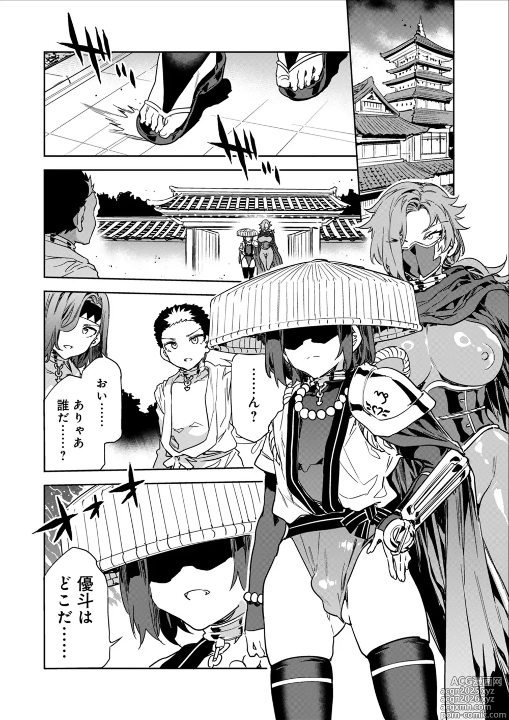 Page 1 of manga Luvslave Ch.34