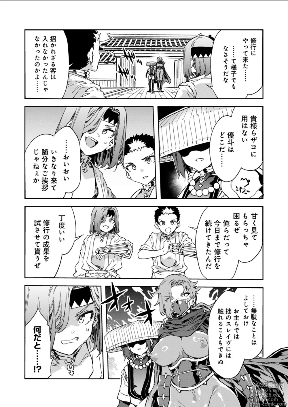 Page 2 of manga Luvslave Ch.34