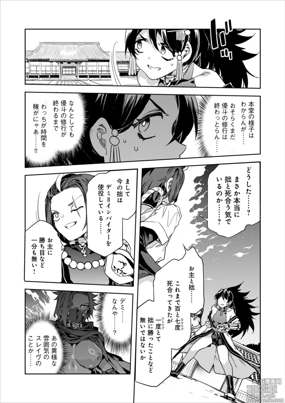 Page 11 of manga Luvslave Ch.34