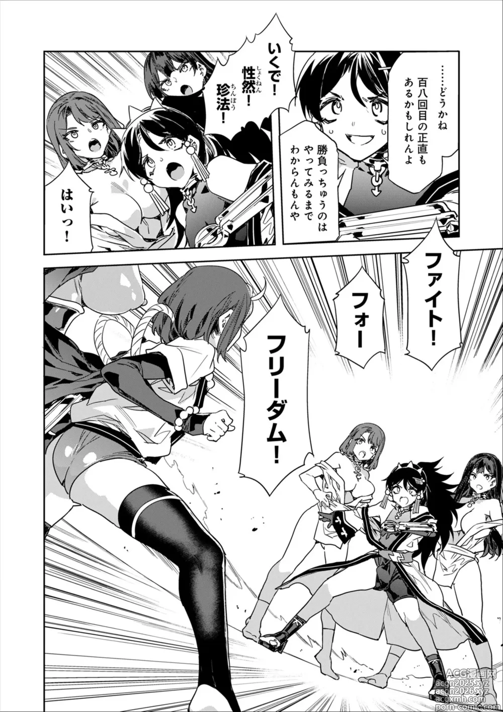 Page 12 of manga Luvslave Ch.34