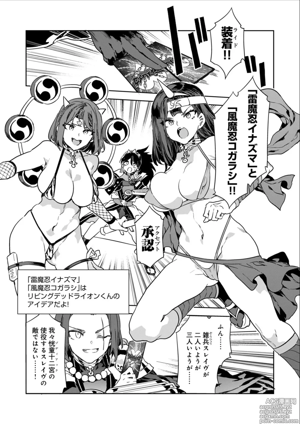 Page 13 of manga Luvslave Ch.34
