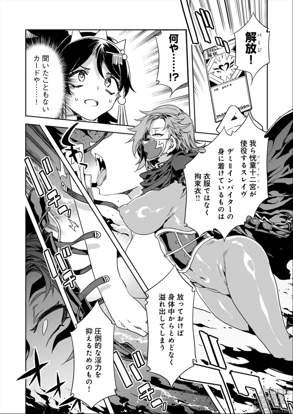 Page 14 of manga Luvslave Ch.34