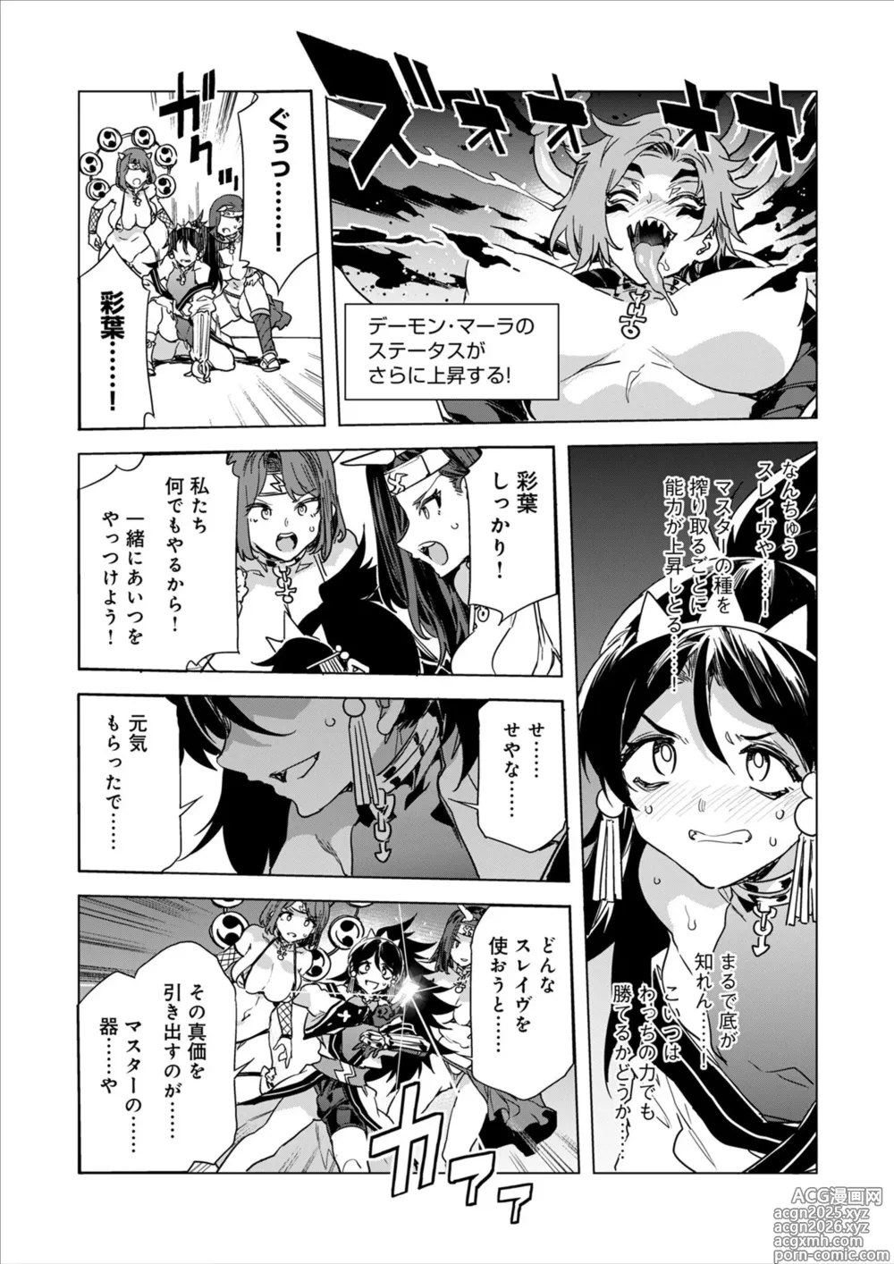 Page 17 of manga Luvslave Ch.34
