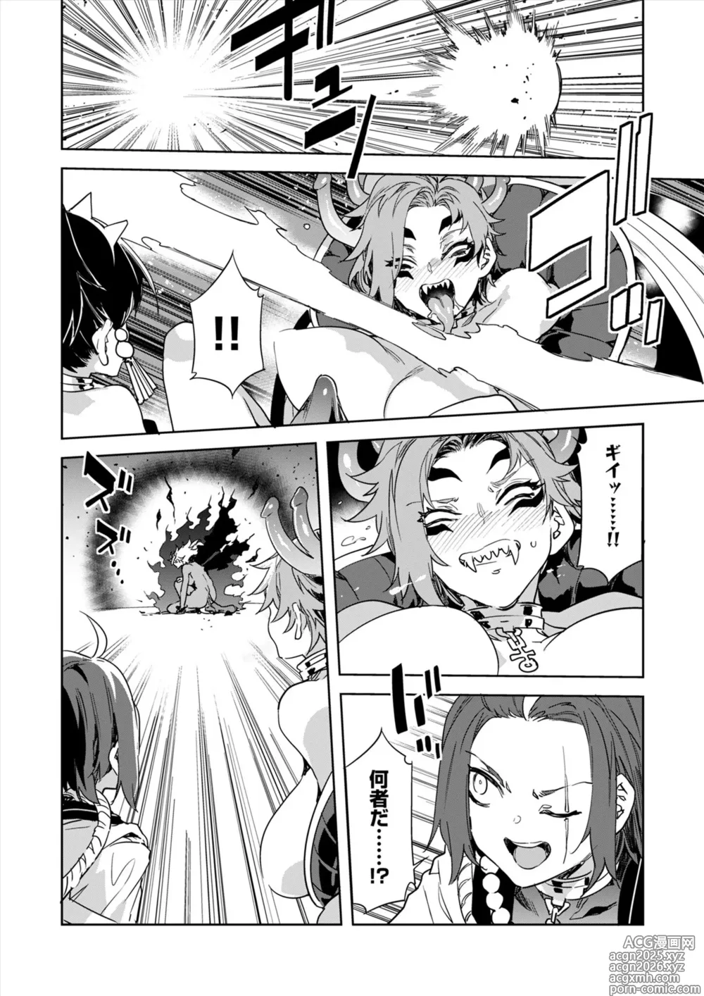 Page 20 of manga Luvslave Ch.34