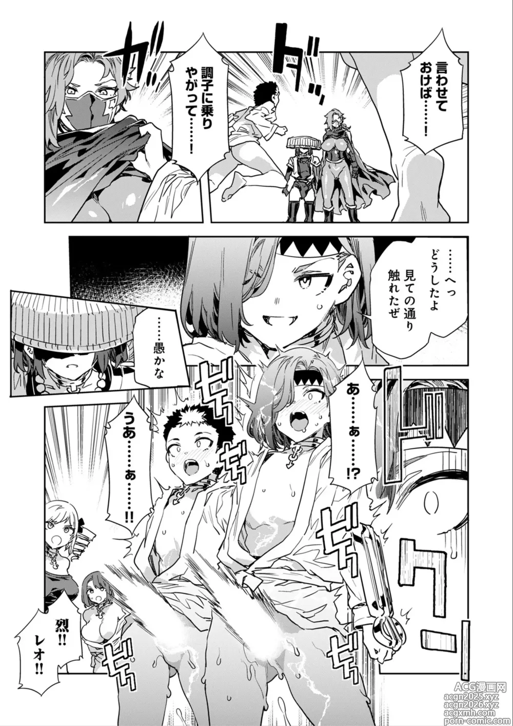 Page 3 of manga Luvslave Ch.34