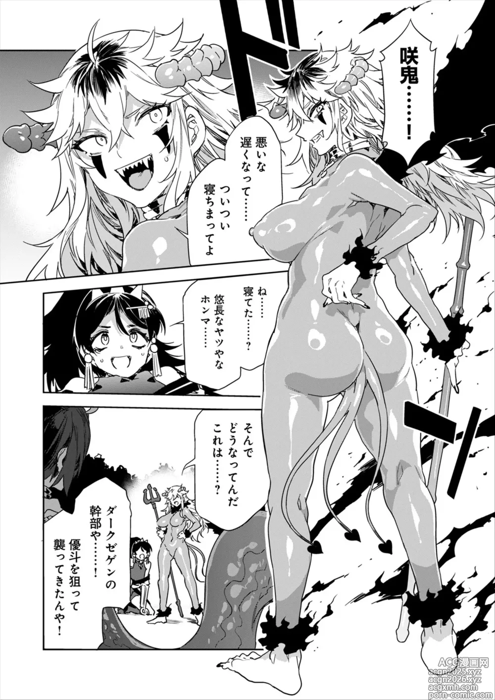 Page 21 of manga Luvslave Ch.34