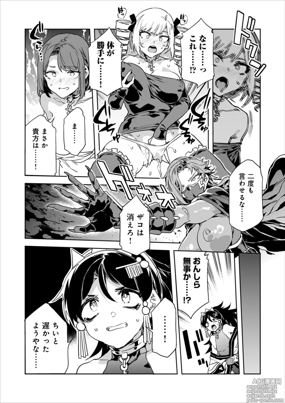 Page 4 of manga Luvslave Ch.34