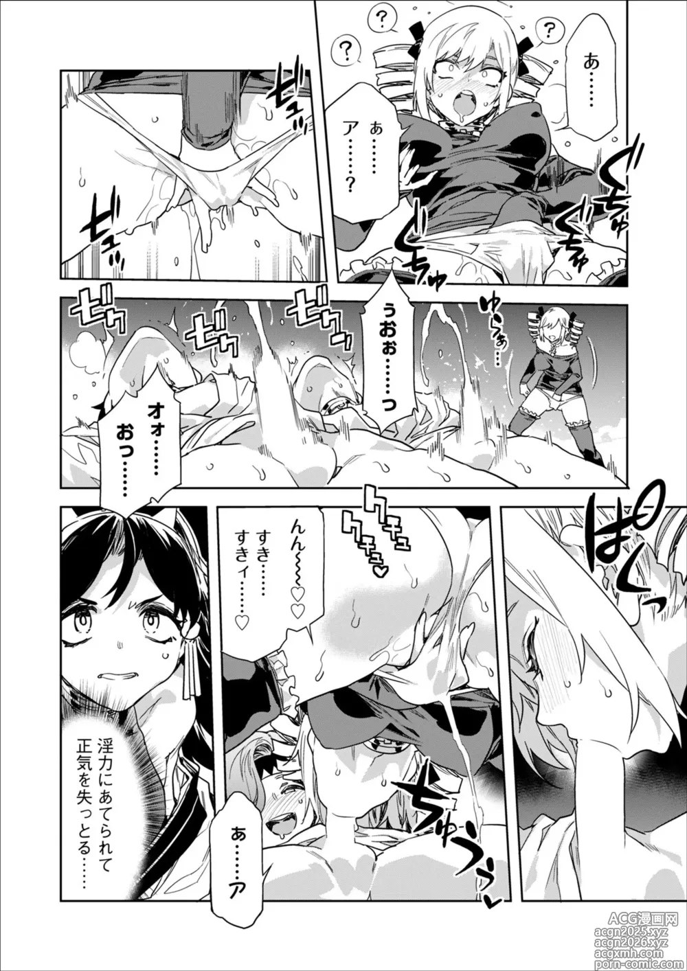 Page 6 of manga Luvslave Ch.34