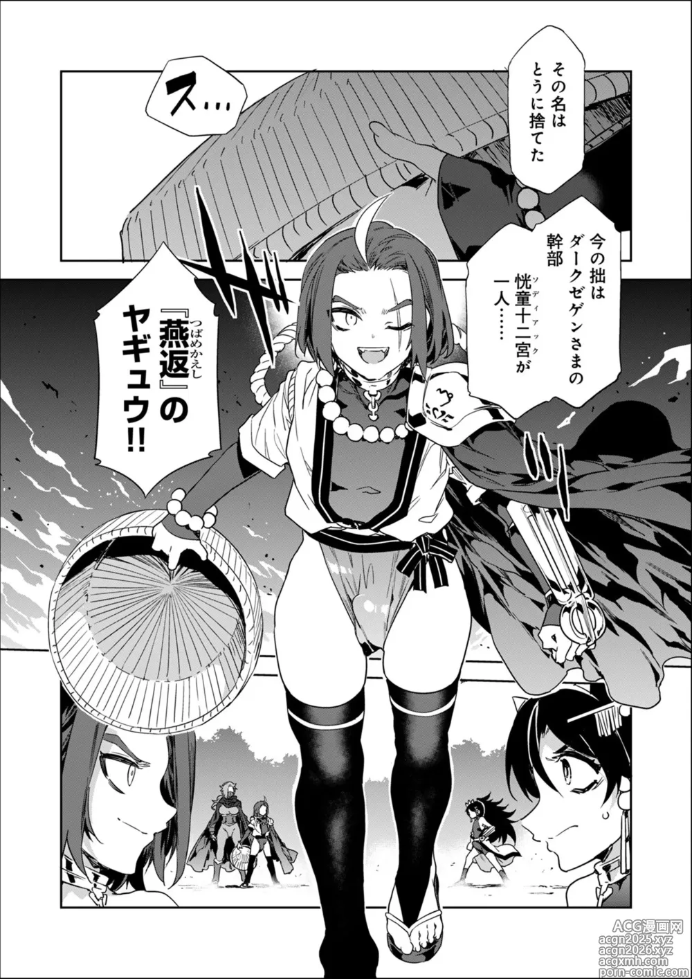 Page 8 of manga Luvslave Ch.34