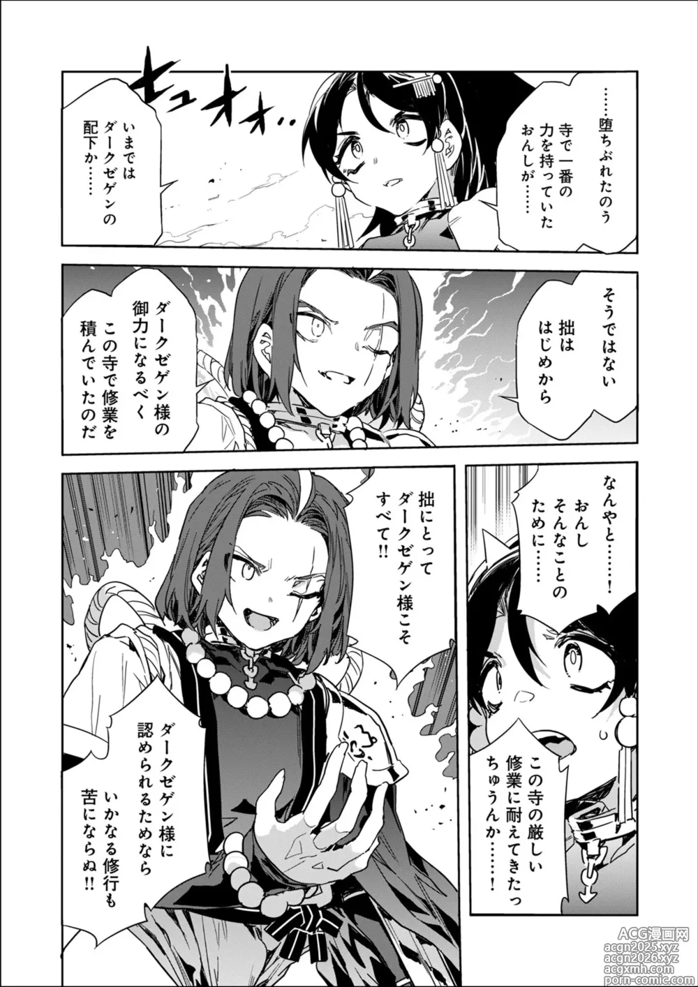 Page 9 of manga Luvslave Ch.34