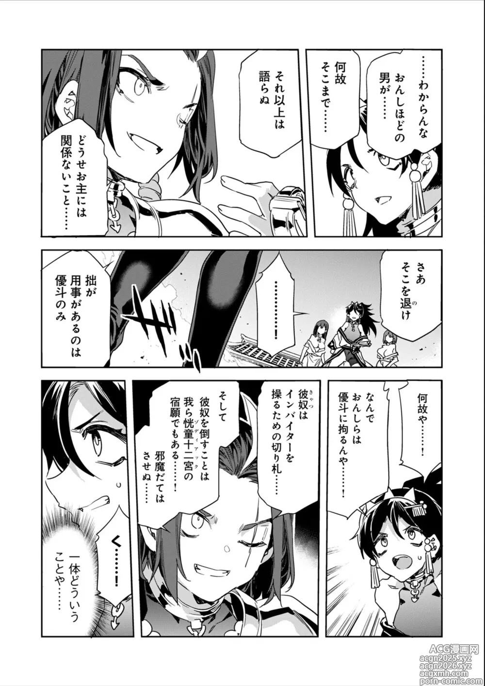 Page 10 of manga Luvslave Ch.34