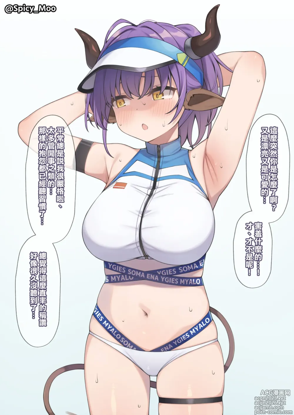 Page 1 of doujinshi Sideroca ni Tuskamatte shimmatta Toki no Mousou E (decensored)