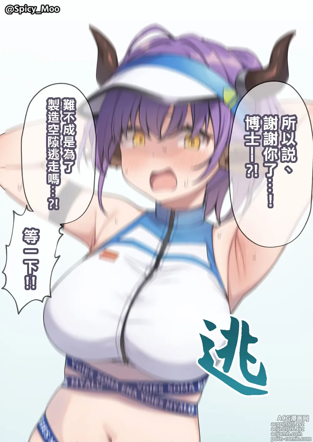 Page 2 of doujinshi Sideroca ni Tuskamatte shimmatta Toki no Mousou E (decensored)