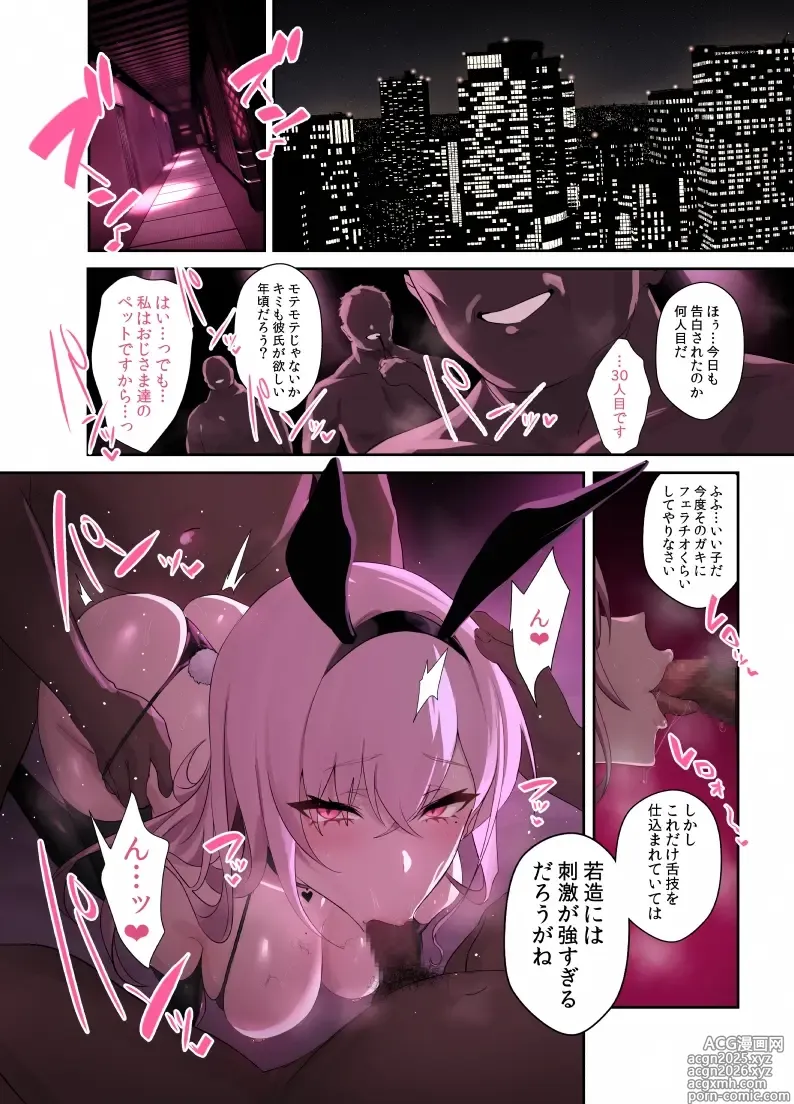 Page 2 of doujinshi おじさん専用ギャル ところどころラフ